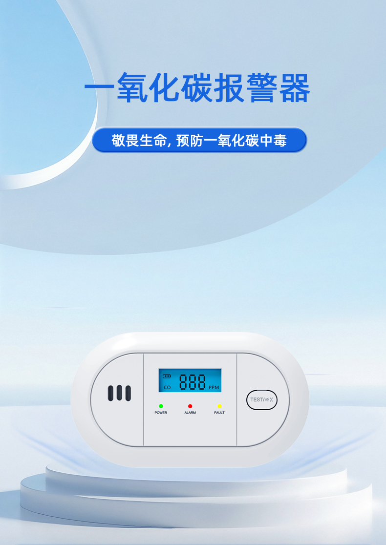 C11-一氧化碳-中文詳情頁_01.jpg